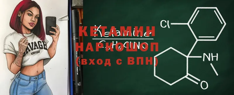 КЕТАМИН VHQ  купить наркотики сайты  Белая Калитва 