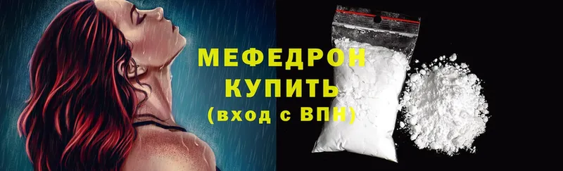 МЕФ mephedrone  Белая Калитва 