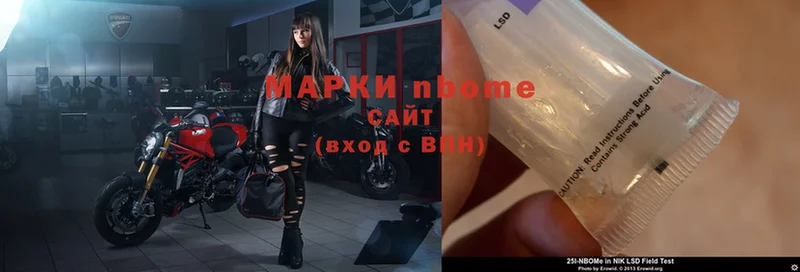 Марки N-bome 1500мкг Белая Калитва